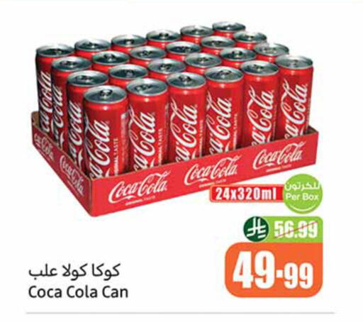 available at أسواق عبد الله العثيم in مملكة العربية السعودية, السعودية, سعودية - حائل‎