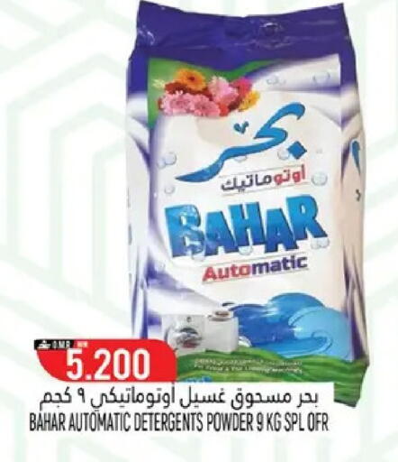 available at حور العين هايبرماركت in عُمان - مسقط‎