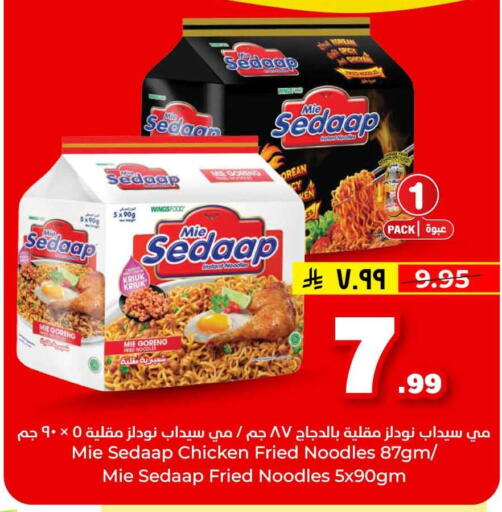 available at هايبر الوفاء in مملكة العربية السعودية, السعودية, سعودية - الطائف