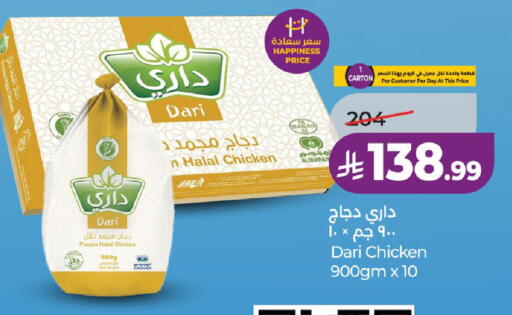 available at لولو هايبرماركت in مملكة العربية السعودية, السعودية, سعودية - مكة المكرمة
