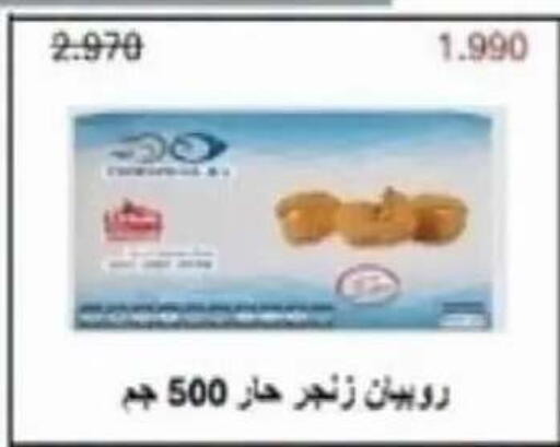 available at جمعية العقيلة التعاونية in الكويت - محافظة الأحمدي