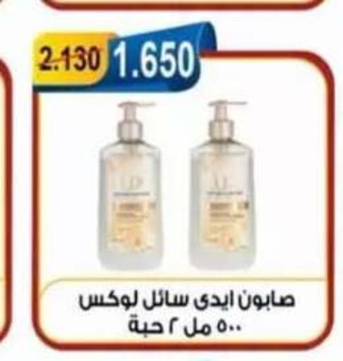 available at جمعية العقيلة التعاونية in الكويت - محافظة الأحمدي