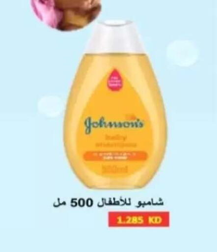available at جمعية الرحاب التعاونية in الكويت - مدينة الكويت