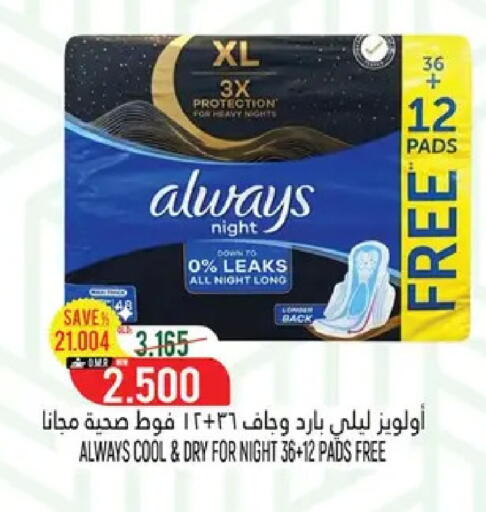 available at Hoor Al Ain Hypermarket in Oman - Sohar