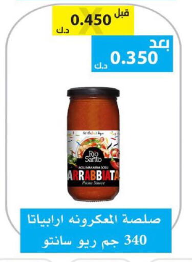 available at الجمعية التعاونية لجمعية المستهلك بوزارة الدفاع  in الكويت - مدينة الكويت