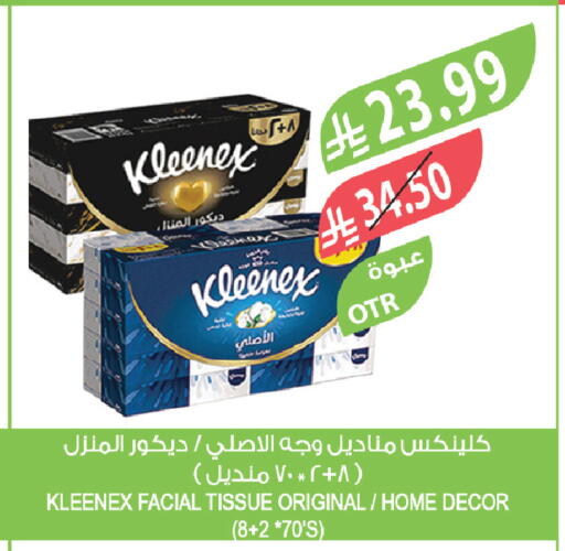 available at Farm  in KSA, Saudi Arabia, Saudi - Abha