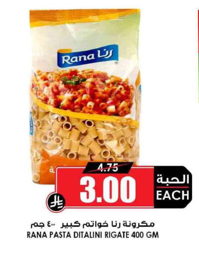 available at Prime Supermarket in KSA, Saudi Arabia, Saudi - Hail