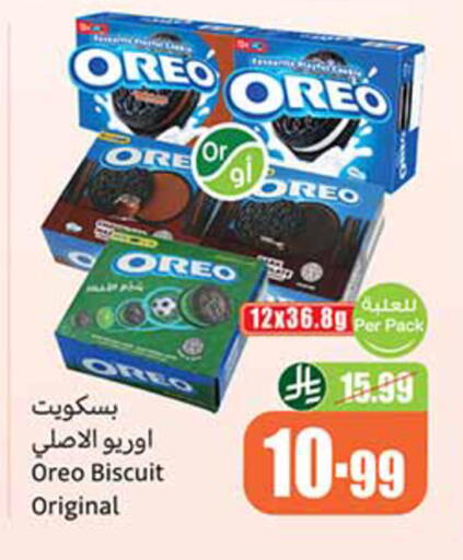 available at Othaim Markets in KSA, Saudi Arabia, Saudi - Hail