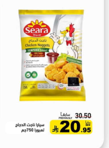 available at Aswaq Ramez in KSA, Saudi Arabia, Saudi - Hafar Al Batin