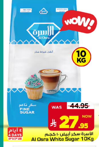 available at مارك & سيف in مملكة العربية السعودية, السعودية, سعودية - الأحساء‎