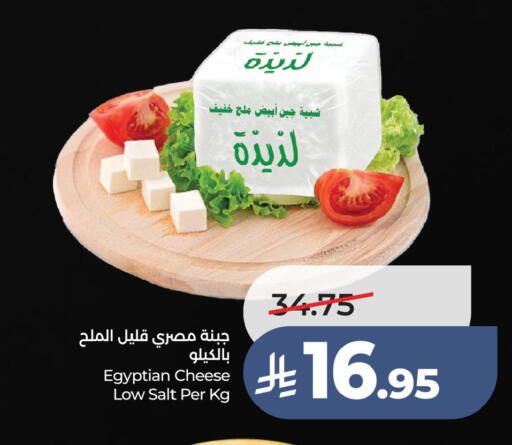 available at لولو هايبرماركت in مملكة العربية السعودية, السعودية, سعودية - المنطقة الشرقية