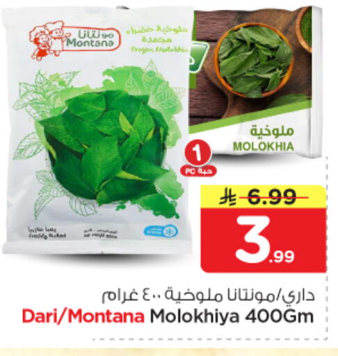 available at Nesto in KSA, Saudi Arabia, Saudi - Al Majmaah