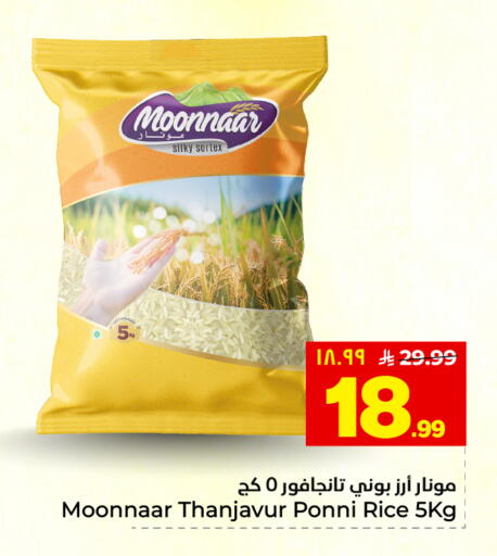 available at هايبر الوفاء in مملكة العربية السعودية, السعودية, سعودية - المنطقة الشرقية