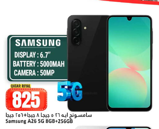 available at دانة هايبرماركت in قطر - الوكرة