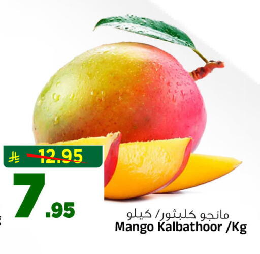 Mango available at Al Madina Hypermarket in KSA, Saudi Arabia, Saudi - Riyadh