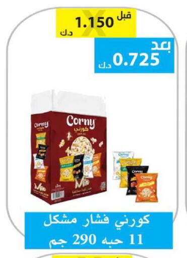 available at الجمعية التعاونية لجمعية المستهلك بوزارة الدفاع  in الكويت - مدينة الكويت