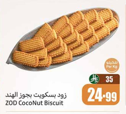 Coconut available at Othaim Markets in KSA, Saudi Arabia, Saudi - Hail
