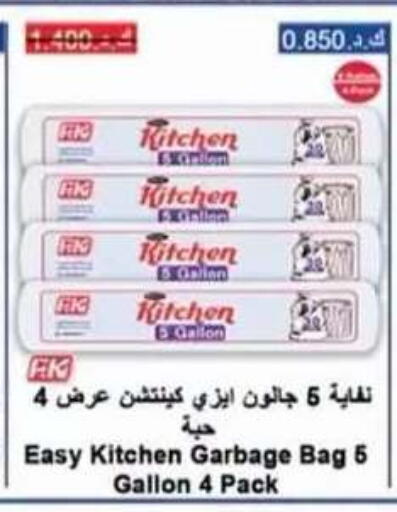 available at جمعية العقيلة التعاونية in الكويت - محافظة الأحمدي
