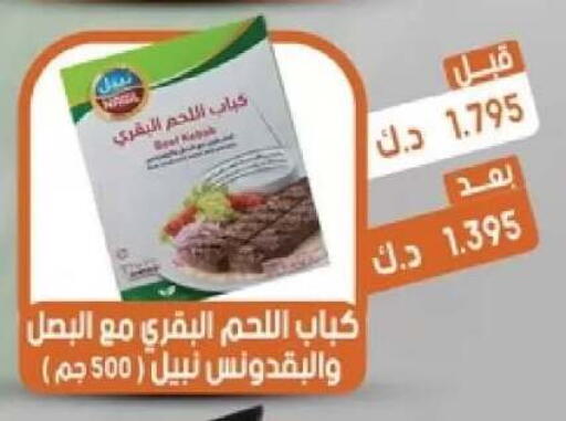 available at جمعية القيروان التعاونية in الكويت - مدينة الكويت