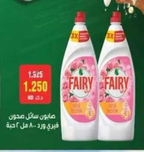 available at جمعية العقيلة التعاونية in الكويت - محافظة الأحمدي