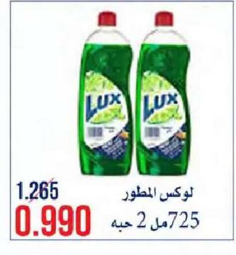 available at جمعية النعيم التعاونية in الكويت - مدينة الكويت