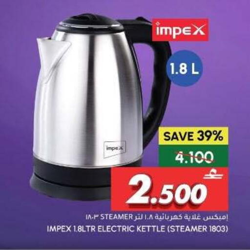 available at الميرة in عُمان - صُحار‎