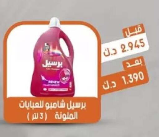 available at جمعية القيروان التعاونية in الكويت - مدينة الكويت
