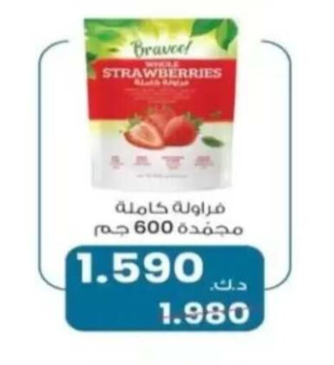 available at جمعية الرحاب التعاونية in الكويت - مدينة الكويت