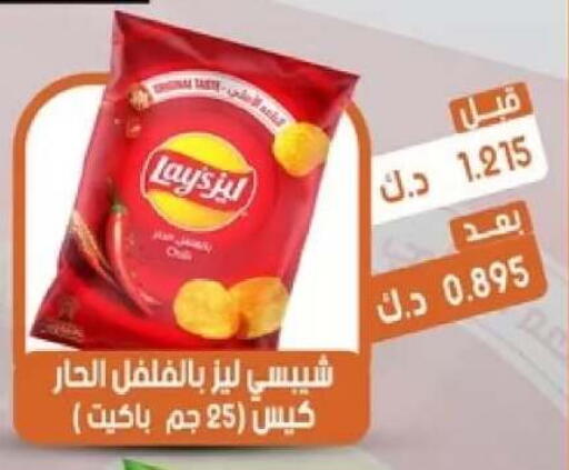 available at جمعية القيروان التعاونية in الكويت - مدينة الكويت