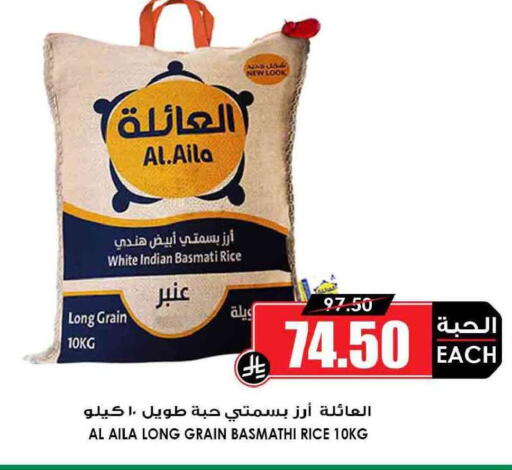 available at أسواق النخبة in مملكة العربية السعودية, السعودية, سعودية - عرعر