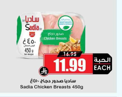 available at أسواق النخبة in مملكة العربية السعودية, السعودية, سعودية - حائل‎