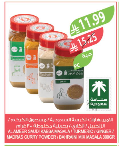 Ginger Turmeric available at Farm  in KSA, Saudi Arabia, Saudi - Abha