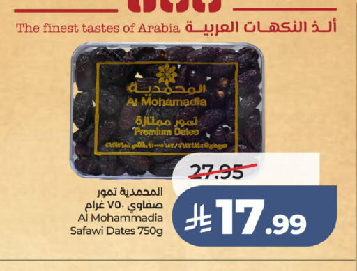 available at لولو هايبرماركت in مملكة العربية السعودية, السعودية, سعودية - عنيزة