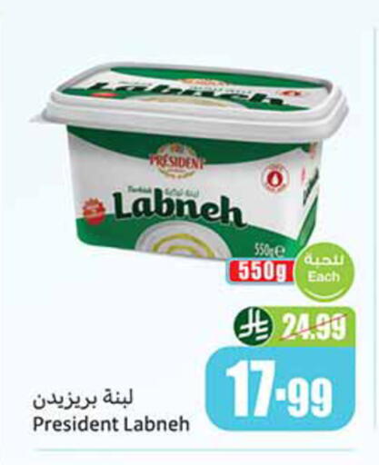 available at أسواق عبد الله العثيم in مملكة العربية السعودية, السعودية, سعودية - حائل‎