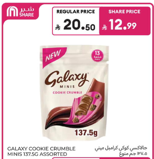 available at كارفور in مملكة العربية السعودية, السعودية, سعودية - بريدة