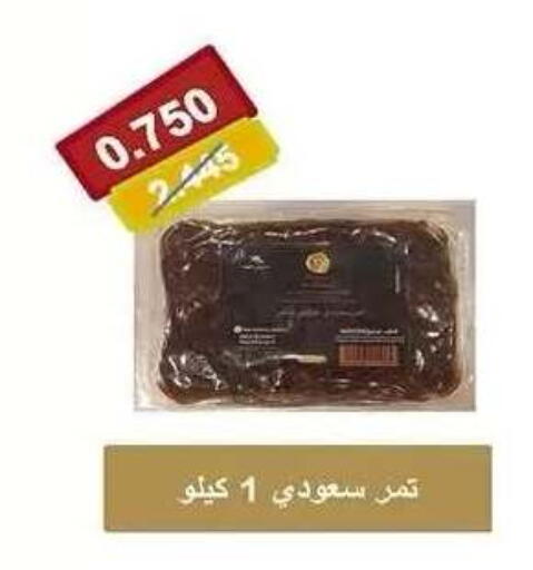 available at جمعية ضاحية صباح الناصر التعاونية in الكويت - مدينة الكويت