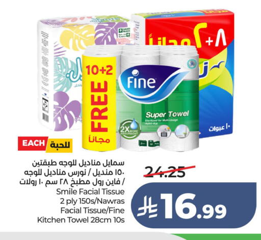 available at LULU Hypermarket in KSA, Saudi Arabia, Saudi - Dammam