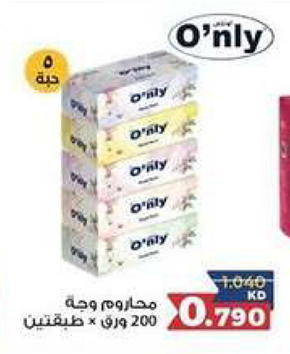 available at Ministry Of Defense Consumer Association Co-operative Society in Kuwait - Kuwait City