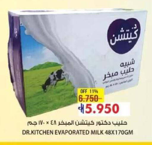available at Muscat Golden Hypermarket in Oman - Sohar