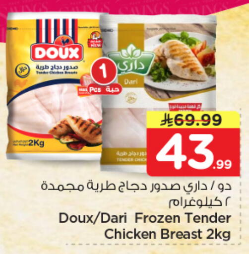 available at نستو in مملكة العربية السعودية, السعودية, سعودية - المنطقة الشرقية