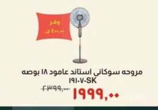 available at خير زمان in Egypt - القاهرة