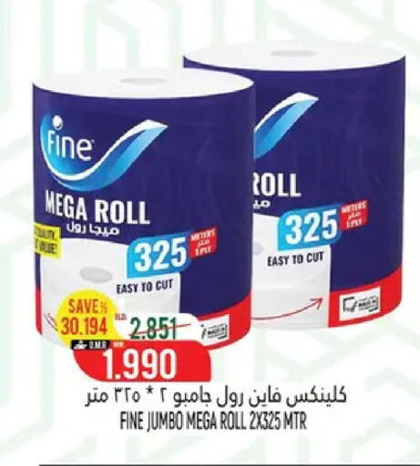 available at حور العين هايبرماركت in عُمان - صُحار‎