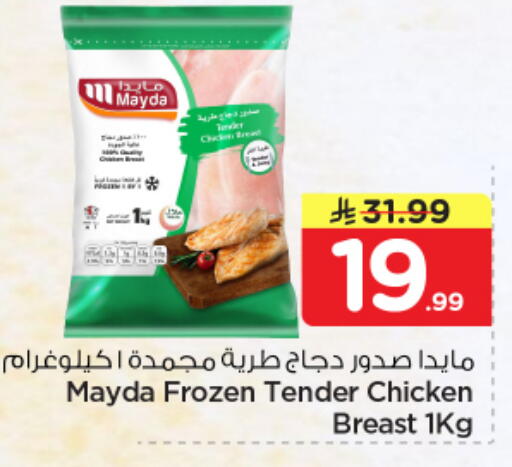 available at Nesto in KSA, Saudi Arabia, Saudi - Al Hasa