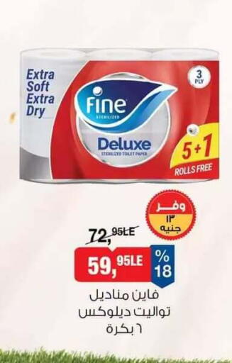 available at بيم ماركت in Egypt - القاهرة