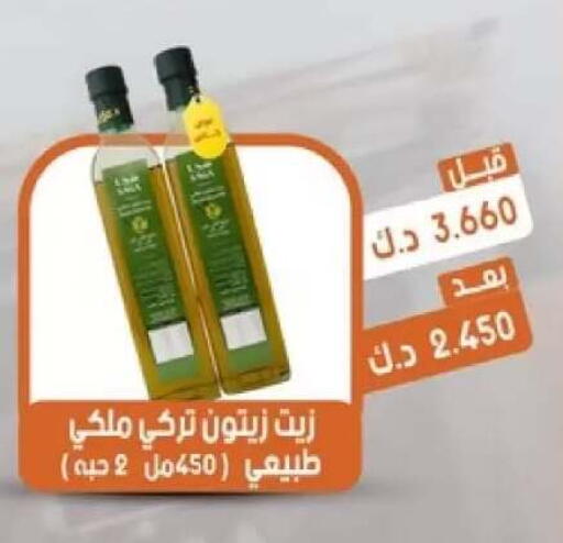 available at جمعية القيروان التعاونية in الكويت - مدينة الكويت