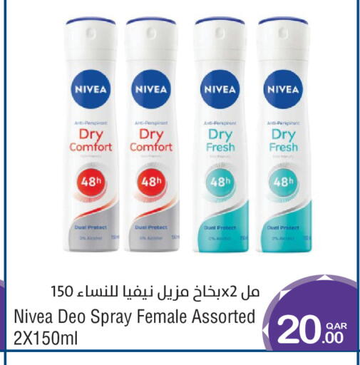 available at Megamart in Qatar - Doha