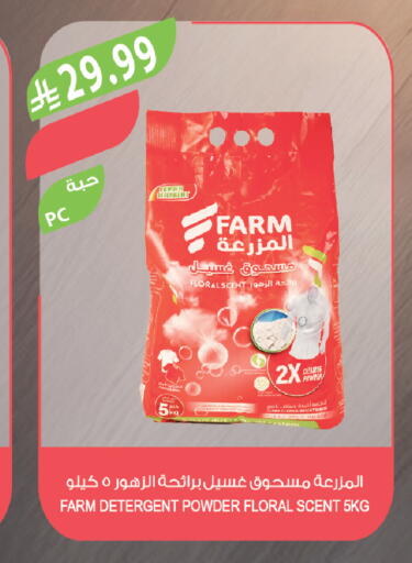 available at Farm  in KSA, Saudi Arabia, Saudi - Abha