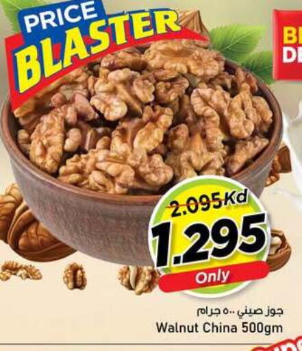 available at Nesto Hypermarkets in Kuwait - Ahmadi Governorate