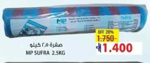 available at Muscat Golden Hypermarket in Oman - Sohar