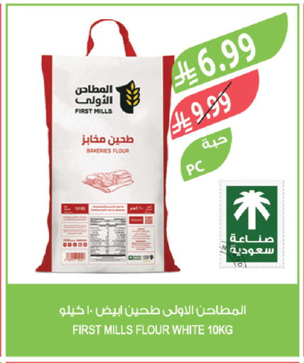 available at Farm  in KSA, Saudi Arabia, Saudi - Abha